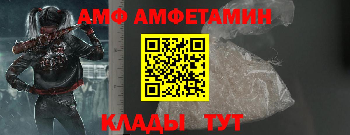 Амфетамин Premium  Вход с VPN  АМФЕТАМИН  Канск 