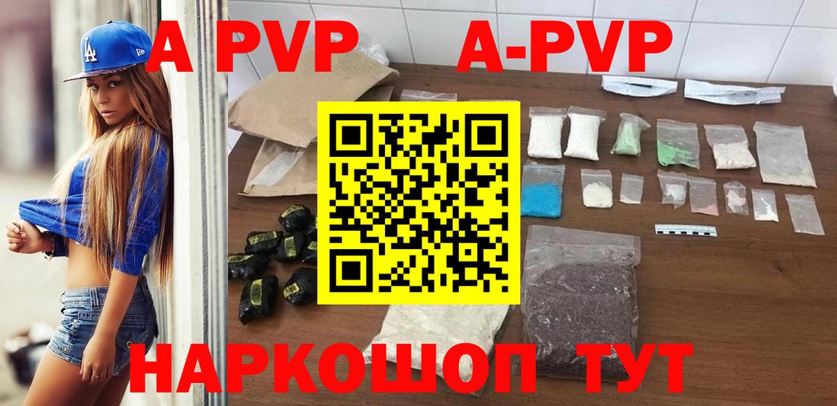 APVP мука Канск