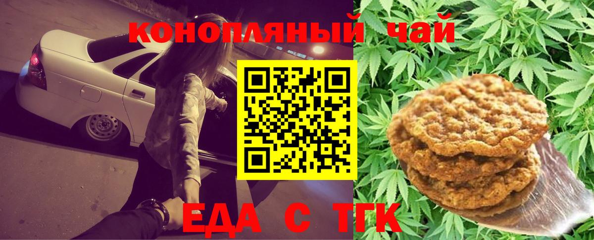 Canna-Cookies марихуана Канск