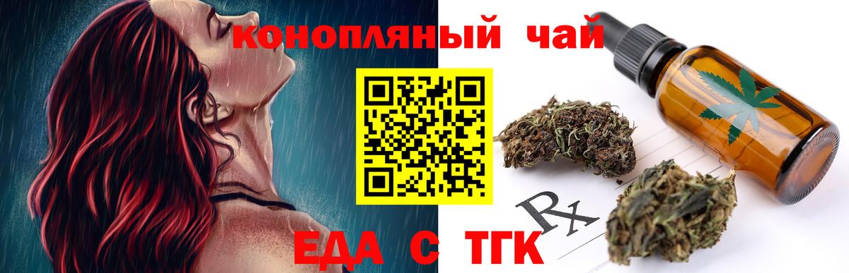 Cannafood конопля  Вход с VPN  Канск 