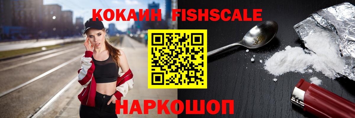 COCAIN  Вход с VPN  Канск  Кокаин Перу 