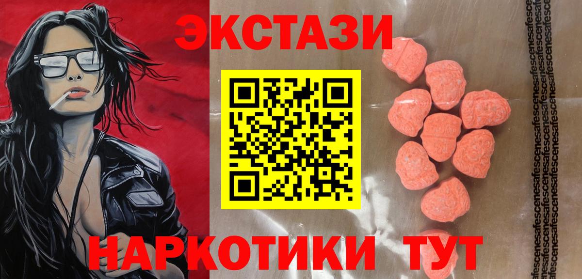 Экстази круглые  где продают наркотики  Вход с VPN  это Telegram  Ecstasy Philipp Plein  Канск 
