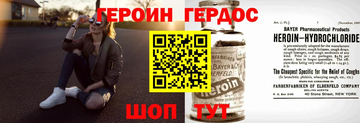 ГЕРОИН хмурый  Вход с VPN  Канск 
