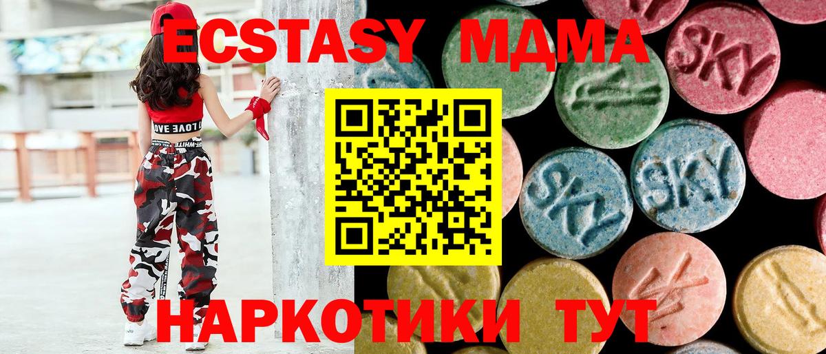 МДМА crystal  MDMA  Канск  МДМА молли  Вход с VPN 