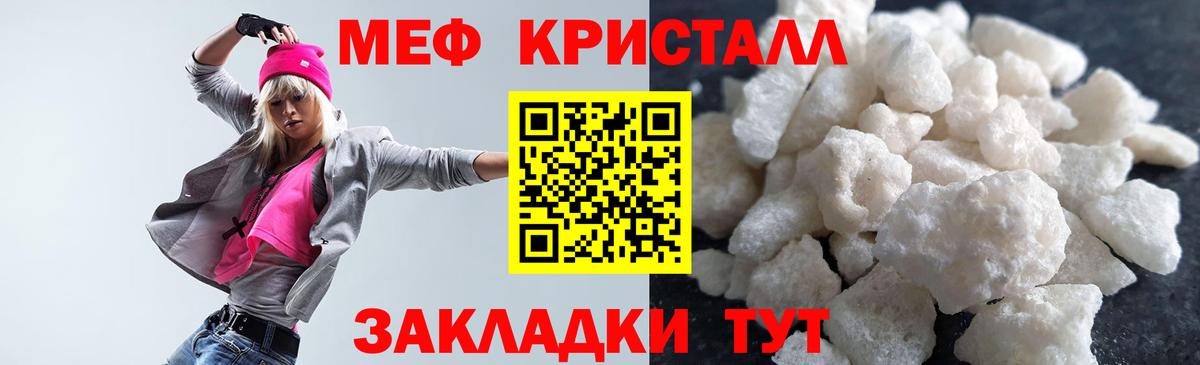 Меф мяу мяу Канск
