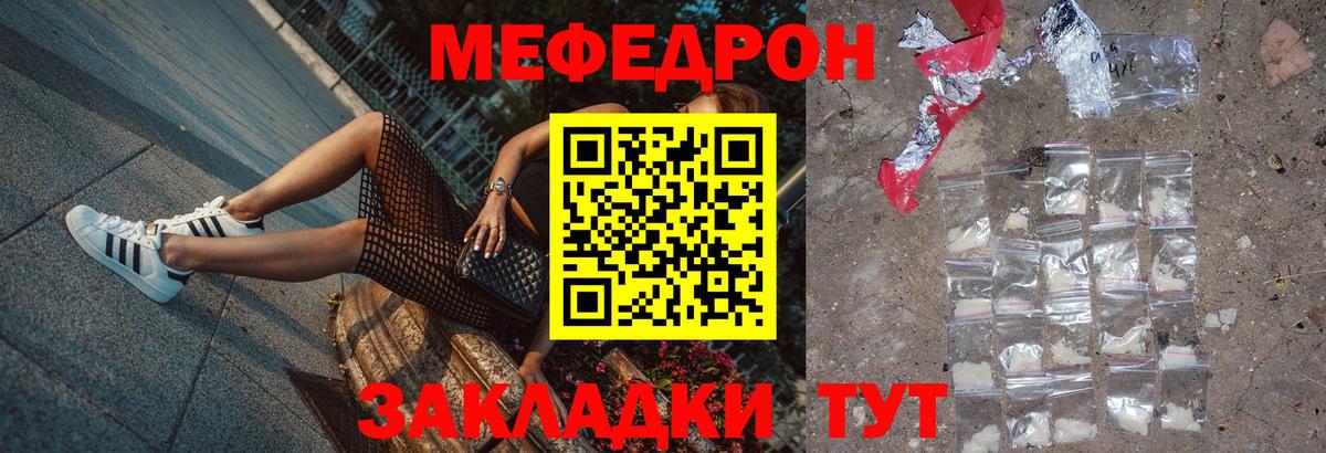 Мефедрон мяу мяу  OMG зеркало  Канск  Меф  Меф mephedrone  Вход с VPN  МЕФ 