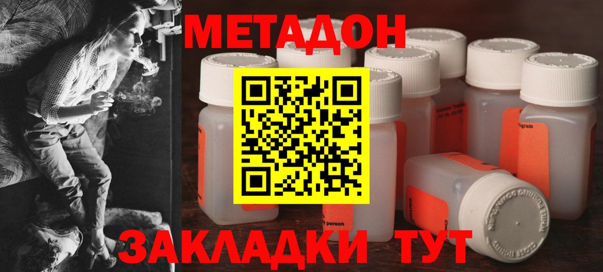 Метадон VHQ Канск
