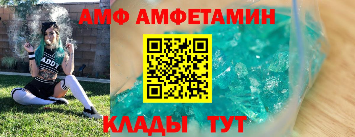 Первитин винт  Вход с VPN  Канск 