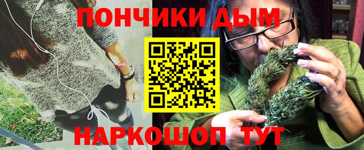 Бошки марихуана Bruce Banner  Вход с VPN  Канск  МАРИХУАНА White Widow  Каннабис план 